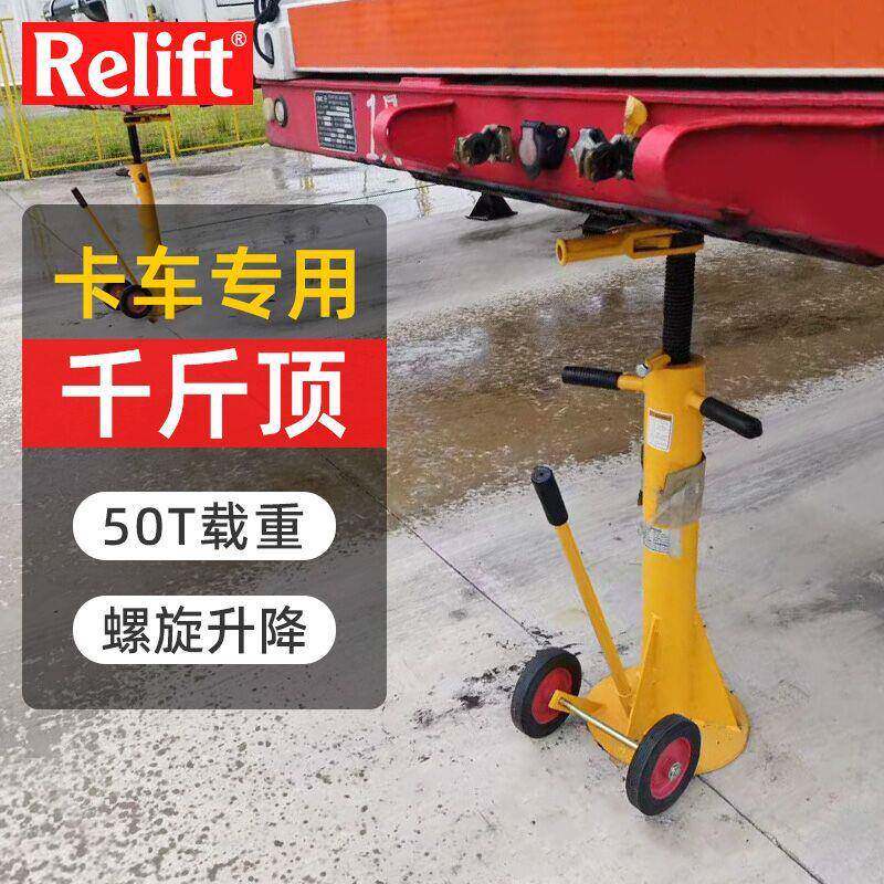 锐励卡车千斤顶TJ60集装箱卡车支撑架40T拖车固定支架螺旋支撑顶