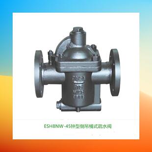 ESH8NW-45钟型倒吊桶式疏水阀法兰蒸汽疏水阀铸钢蒸汽疏水阀
