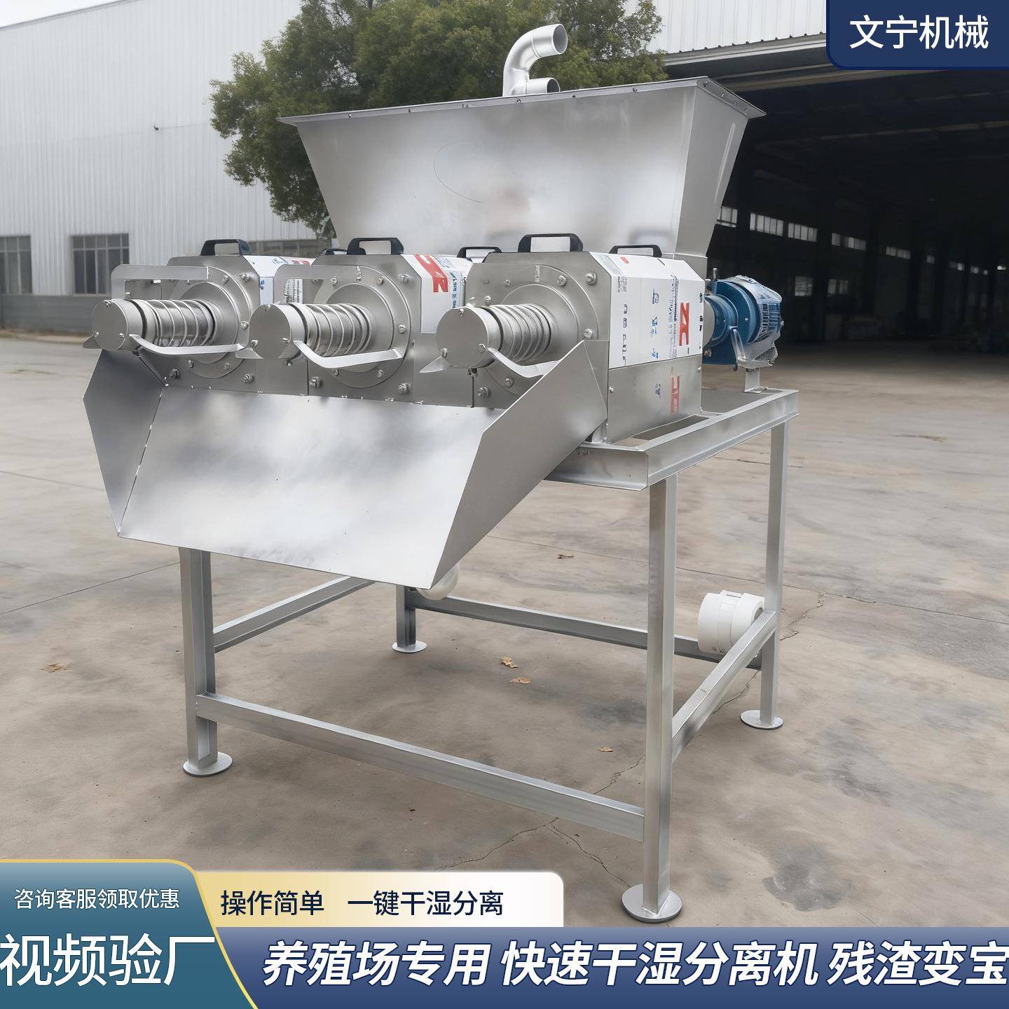 养猪场干湿分离机自动上料螺旋挤压式猪粪脱水机不锈钢固液分离机