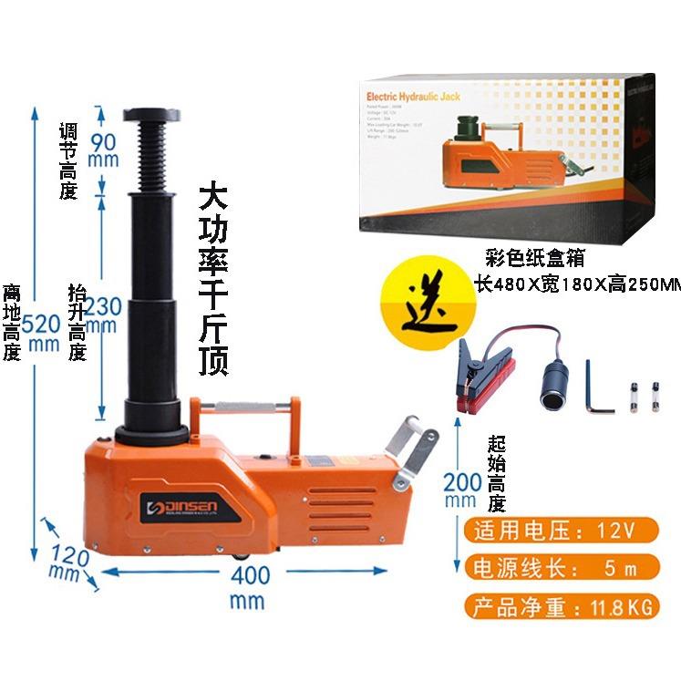 DINSEN大吨位电动液压汽车千斤顶承重车重10T适用房车