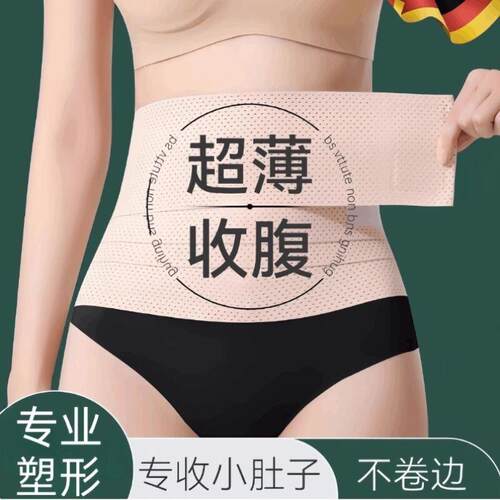 超薄强力束腰带透气护腰带薄款女士收小肚子塑腰带塑形瘦身收腹带