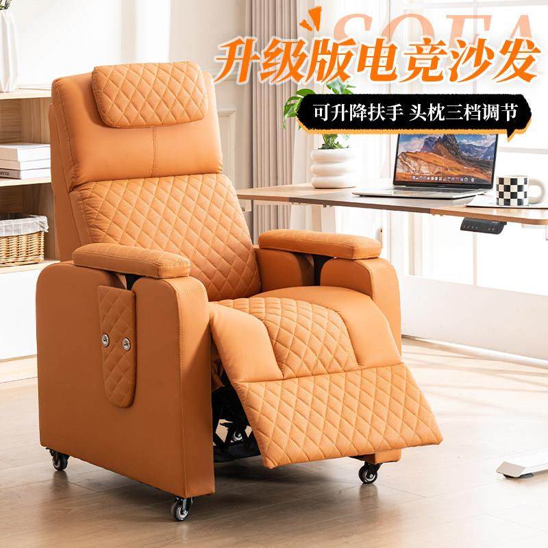 电竞沙发椅网咖游戏椅电脑沙发椅午睡办公椅子电竞椅舒适久坐可躺,住宅家具,电竞椅,淘宝优惠券,粉丝福利购,淘宝优惠卷