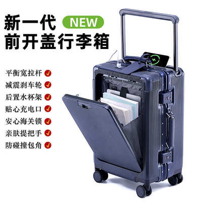 宽拉杆行李箱24寸抗摔前开盖拉杆箱20寸登机箱旅行箱皮箱密码箱包