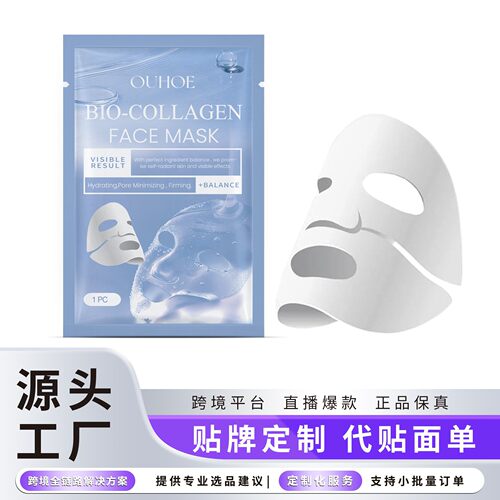 OUHOE Collagen Mask for Nourishing, Hydrating, Moisturizing,