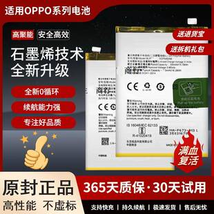 适用OPPO A32 A55 A93 S A53新款 5G 电池A72 BLP805/797电板
