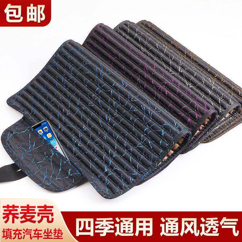 汽车车坐垫片靠无背亚麻XKLWF三件套四季通用座单垫荞麦壳冬季屁