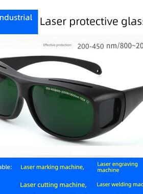 电焊眼镜1064nm光纤激光打印焊接防护紫外线切割机打字雕刻护目镜