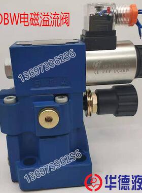 华德电磁溢流阀DBW10B-1-50B/3156CG24N9Z5L CW220-50 200NZ30 20
