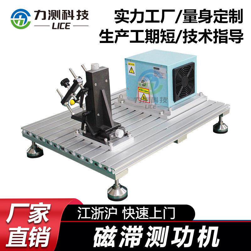 磁滞制动器器扭矩加载器无摩擦电磁电机马达测试非标定制