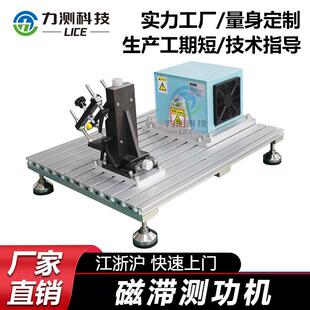 力测科技磁滞制动器器扭矩加载器无摩擦电磁电机马达测试非标定制