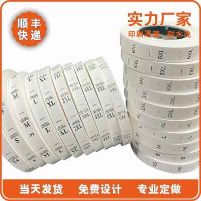 服装尺码标水洗标数字大小号合成带材质XS-6XL可耐洗布标标签