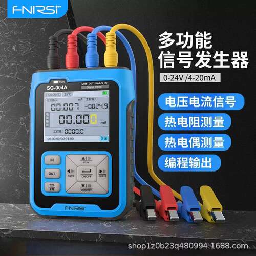 SG-004多功能信号发生器4-20ma模拟量电流压热电偶电阻过程校验仪