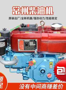 常单杠柴油机PHM4摇匹5匹6匹8匹1用0匹12匹手州电启动船用农发动