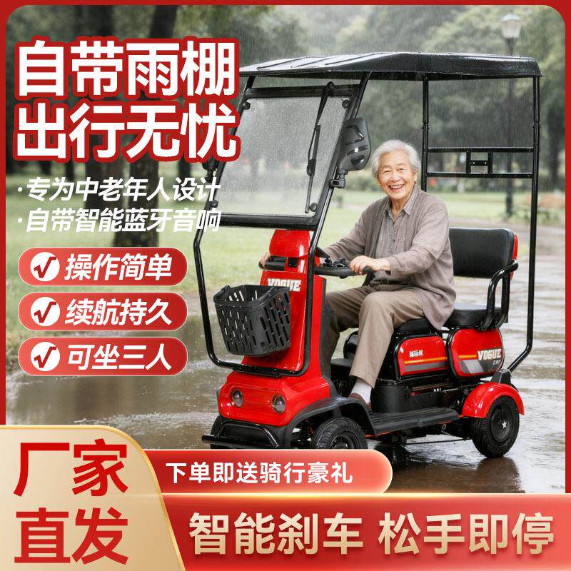 新款电动四轮车带棚四轮代步车松手急停接送孩子双人代步电瓶车