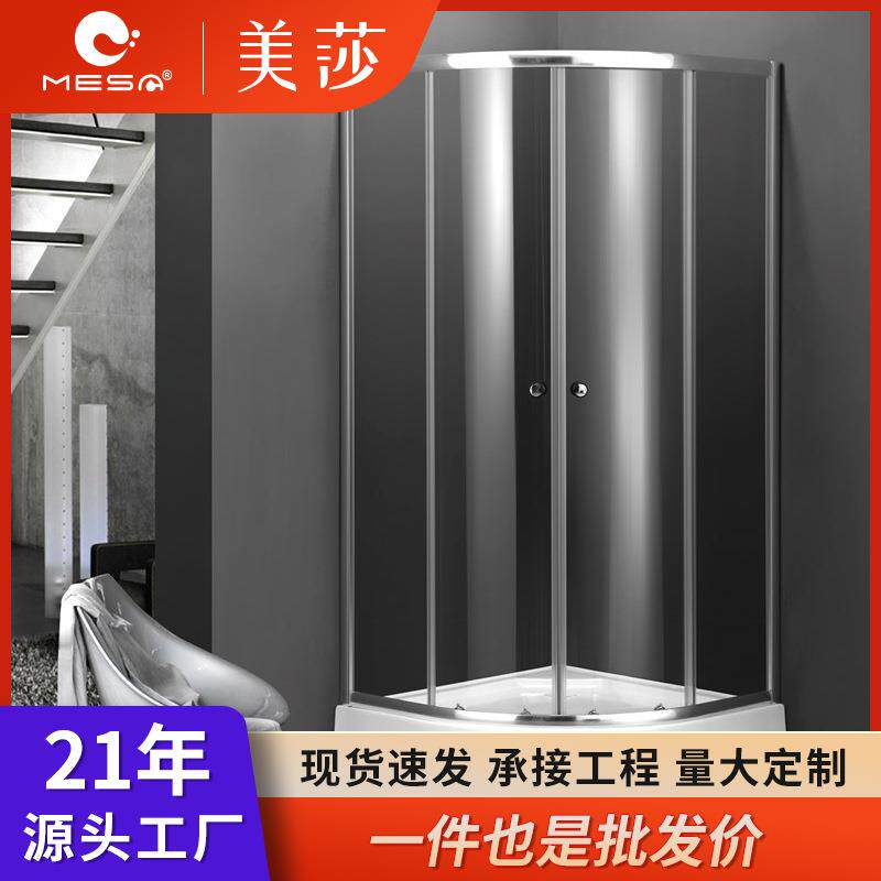 淋浴房半圆洗澡间隔断浴室卫生间玻璃移门洗澡房弧形极简干湿分离