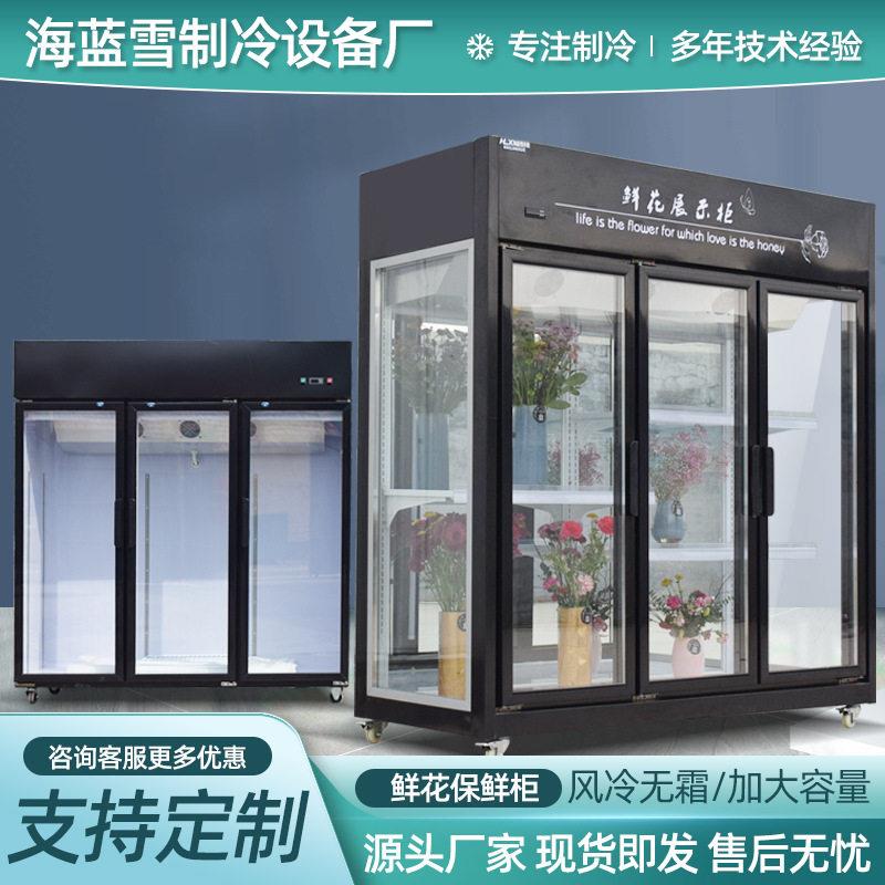 鲜花柜跨境商用花店立式风冷双三门鲜花保鲜柜花束冷藏展示柜