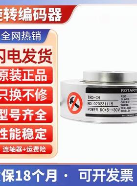 TRD-CH1024-RZ-30F/RZL/RZV/RZVH代koyo光洋编码器全空心大孔径轴