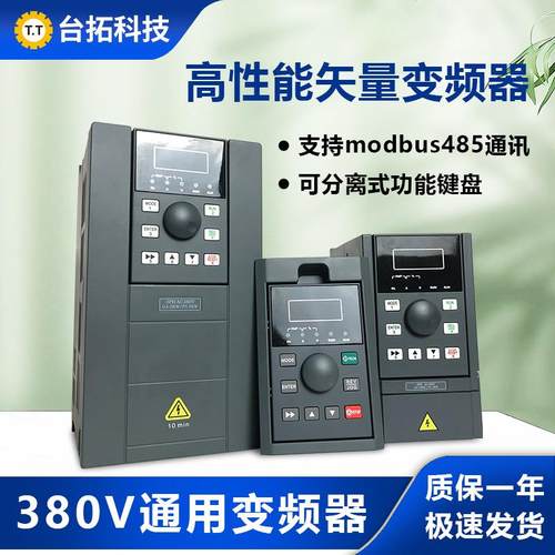 变频器750W单相220V三相380V可变频调速简易变频器电机调速器