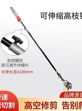 15油汽高枝锯锯树伸杆锯加长缩园林高空修枝PSJ100高枝油头锯