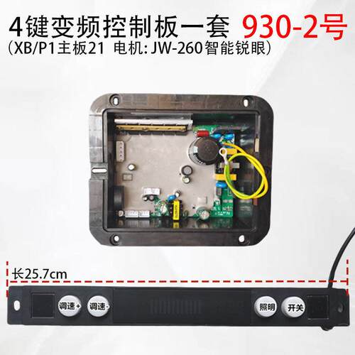 XB/P1主板 电机JW-260智能锐眼 开关/CM006EZD锐眼 油烟机变频控