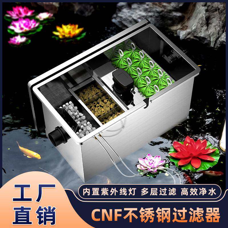 森森鱼池过滤器不锈钢过滤箱污水处理净化过滤系统鱼池过滤器
