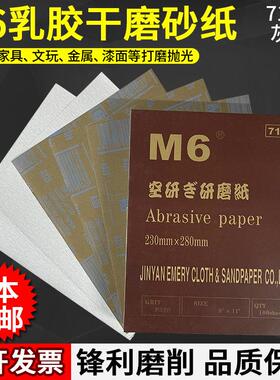 热销款M6乳胶干磨砂纸712G灰色家具木工打磨专用沙皮木材金属防尘