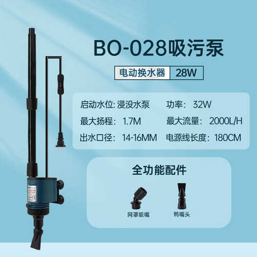 换便器抽水泵吸沙鱼屎粪便鱼缸水器电动工具清清理洗洗吸水清洁