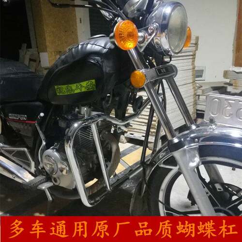 摩托车配件前保险杠护杠改装车通用款带挂钩加粗加厚加重前护杠