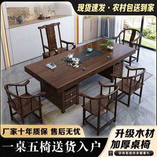 新中式 办公室家用一体茶桌功夫泡茶台 实木大板茶台茶桌椅组合新款