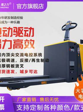 站驾式搬运车踏板电动叉车托盘搬运车电动大金刚