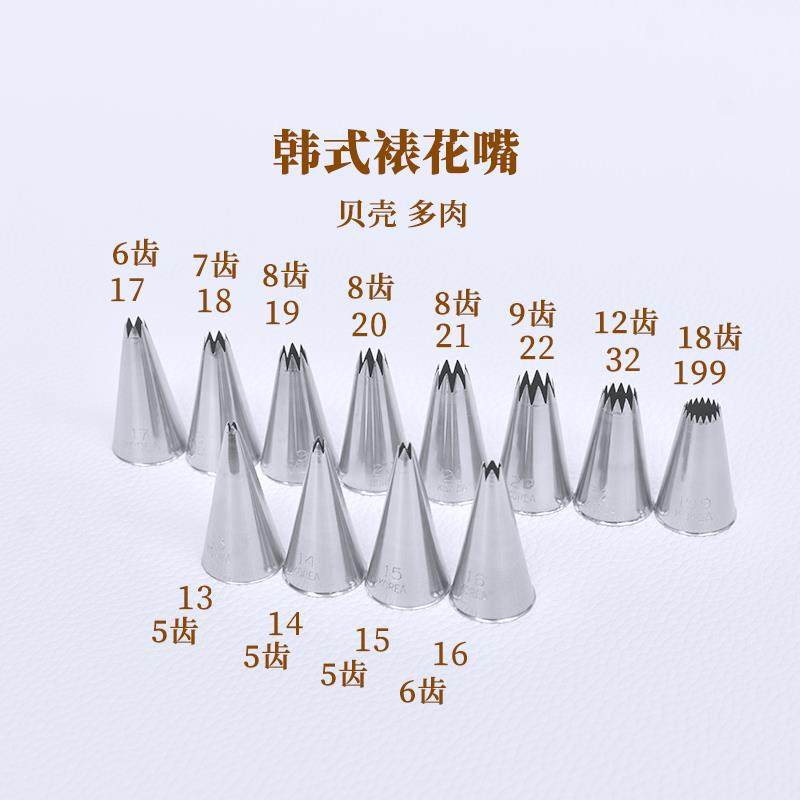 韩式裱花嘴覆古13 14 15 16 17 18 19 20 21 22 32 199 #贝壳多肉,厨房/烹饪用具,裱花嘴/裱花枪/裱花袋,淘宝优惠券,粉丝福利购,淘宝优惠卷
