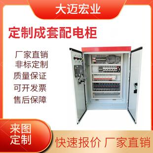 专业厂家直销净化污水处理配电柜配电箱宏业电控柜控制柜显示屏