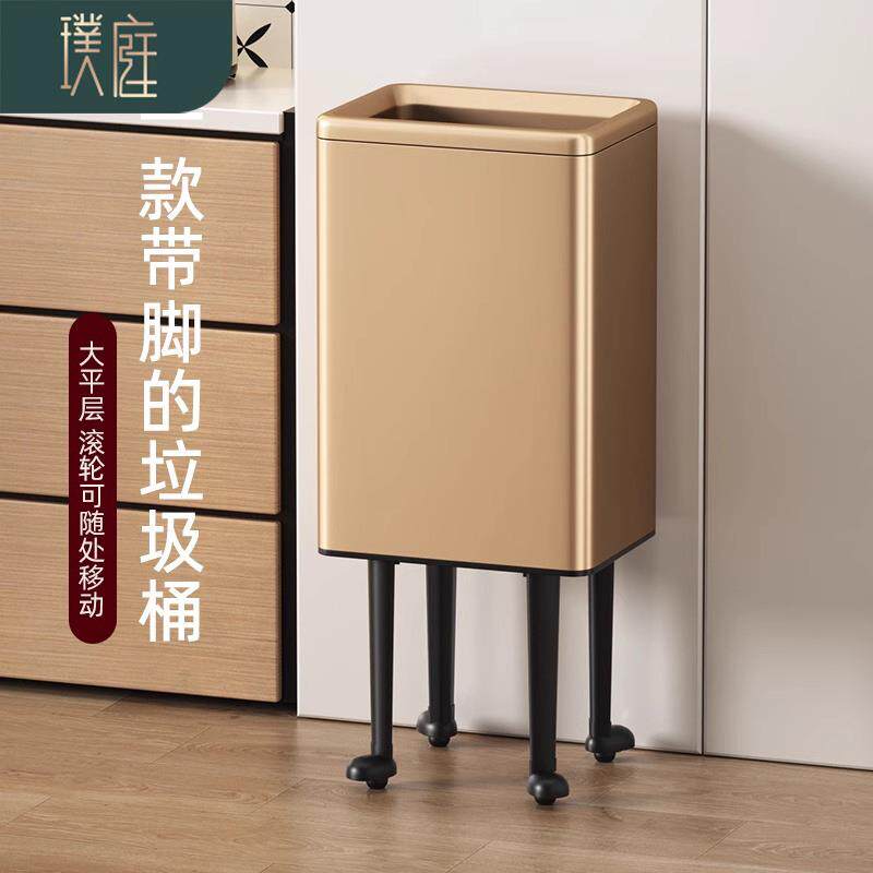 高脚厨房垃圾桶可移动家用客厅轻奢高档卧室金属大容量无盖