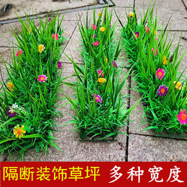 仿真隔断草坪绿植带花火锅，店面网吧装饰塑料，草坪凹槽摆放草坪假花