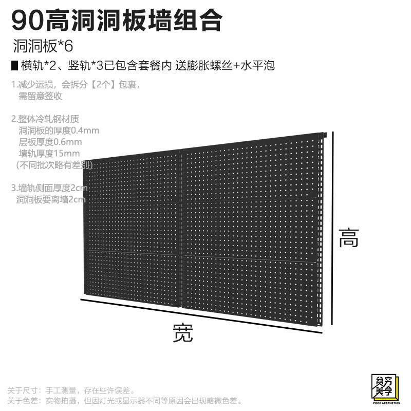 贫洞洞板墙美黑置色属洞洞墙板电竞墙壁挂物架家用金墙挂式书架墙