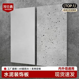 纤维水泥板装饰板拉槽板清水板虫洞板外墙预制饰面板混凝土浇筑板