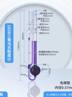 三角型计乌氏型稀释毛细管1836a1836可玻璃定制高温平粘度计黏度