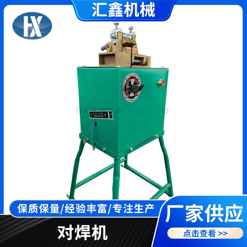 可产钢丝线径7mm-1.2mm型对焊机冷拔丝钢筋对焊机可过磨具现货