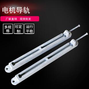 厂家直供风机轴承箱配套滑动式 电机滑轨 机床导轨