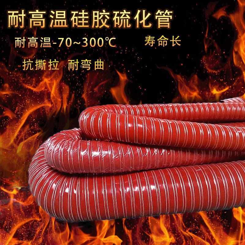大量硅胶高温硫化管耐酸碱腐蚀通风管可弯曲玻璃纤维布排气管