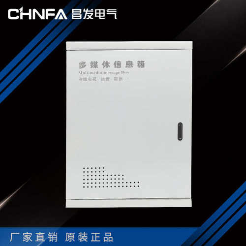 110线*多媒体配电箱箱500信息箱*箱400布线供应竖弱电箱箱家用集