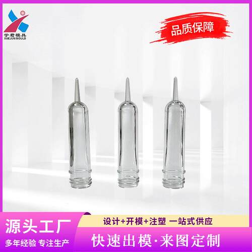 1出48腔气动针阀式pet瓶坯模具 塑料医药瓶胚模具 农药瓶瓶胚模具