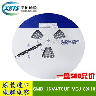 SMD贴片电解电容器16V470UFVEJ8X10整盘价VEJ471M1CTR 0810