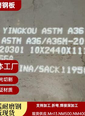 NM400耐磨板现货nm500机械用耐磨钢板切割打孔M13高耐磨钢板厂