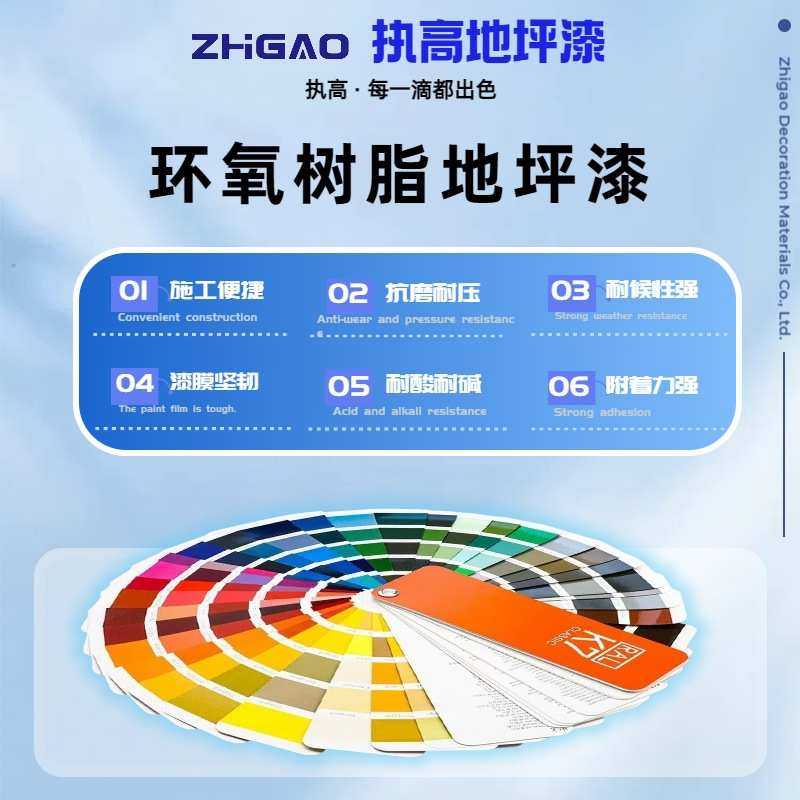 环氧地坪漆耐磨防水性工厂房车间停车场仓库地板自流平水泥地面漆,基础建材,环氧漆(地坪漆),淘宝优惠券,粉丝福利购,淘宝优惠卷