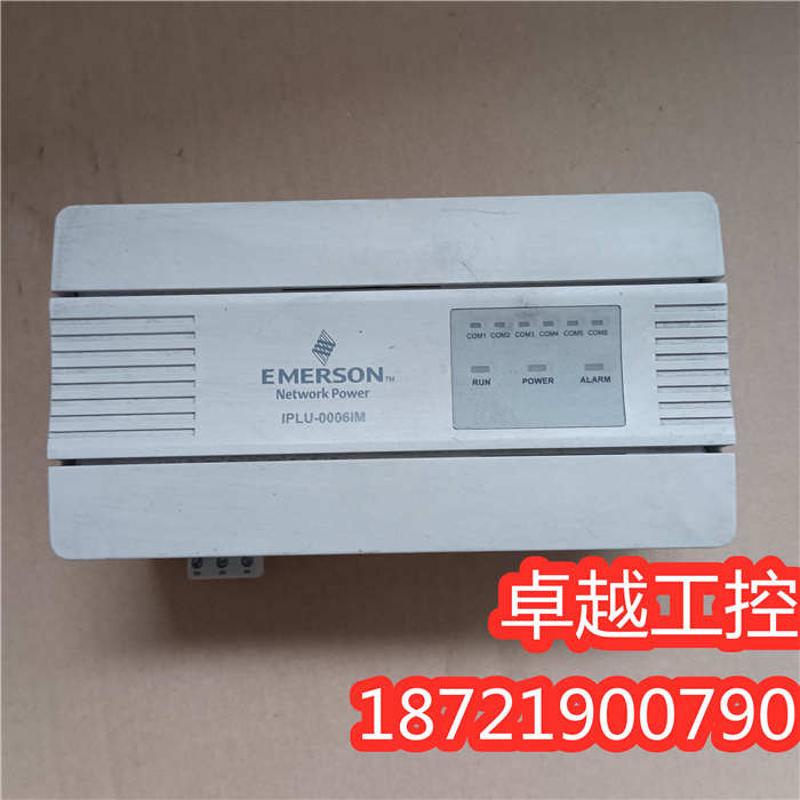 艾默生集成采集器，FSU，型号IPLU-0006IM