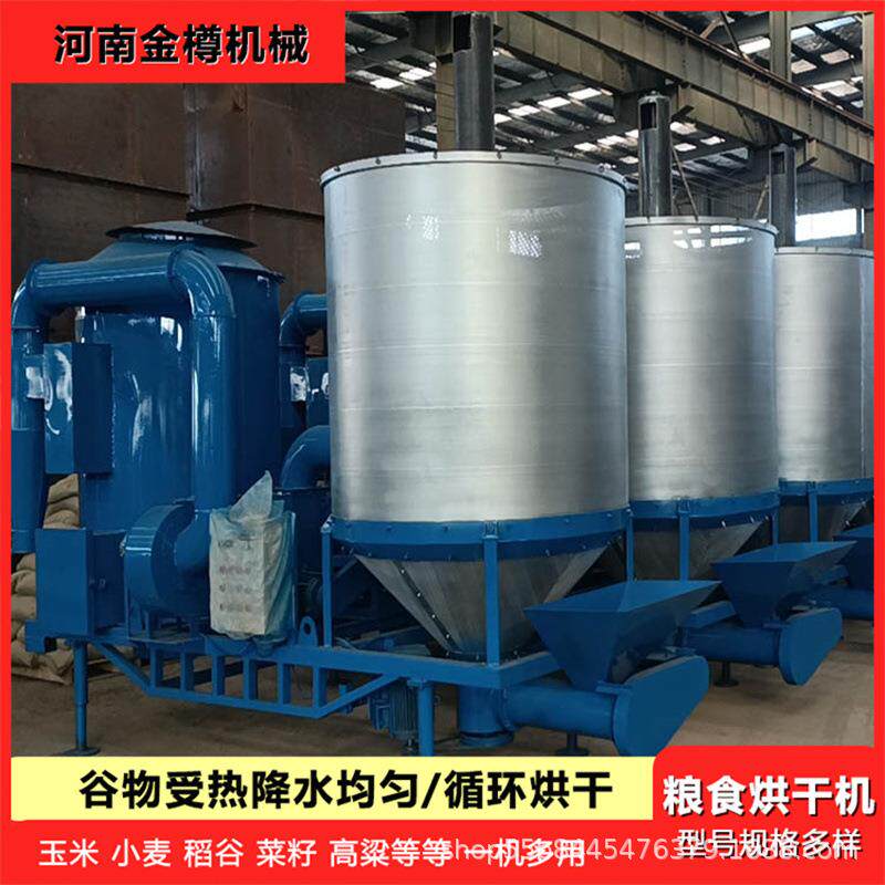 牵引移动式粮食烘干机时产10-20吨玉米大豆烘干设备智能温控