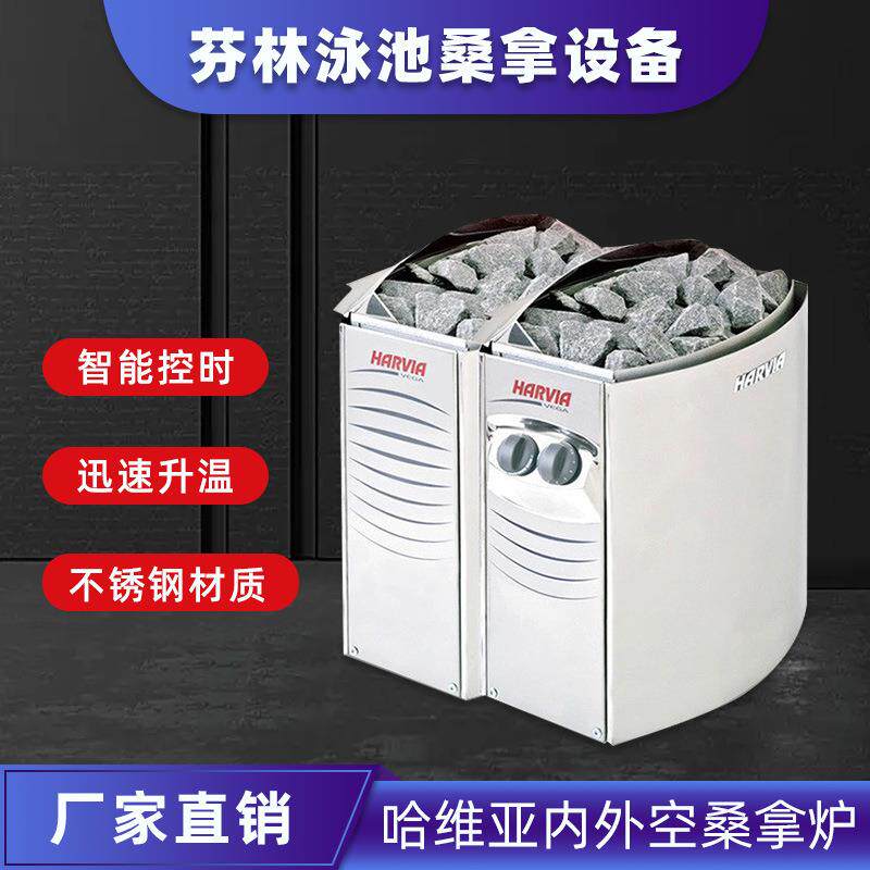 哈维雅中型内外控桑拿炉不锈钢干蒸炉桑拿房专用炉子厂供应