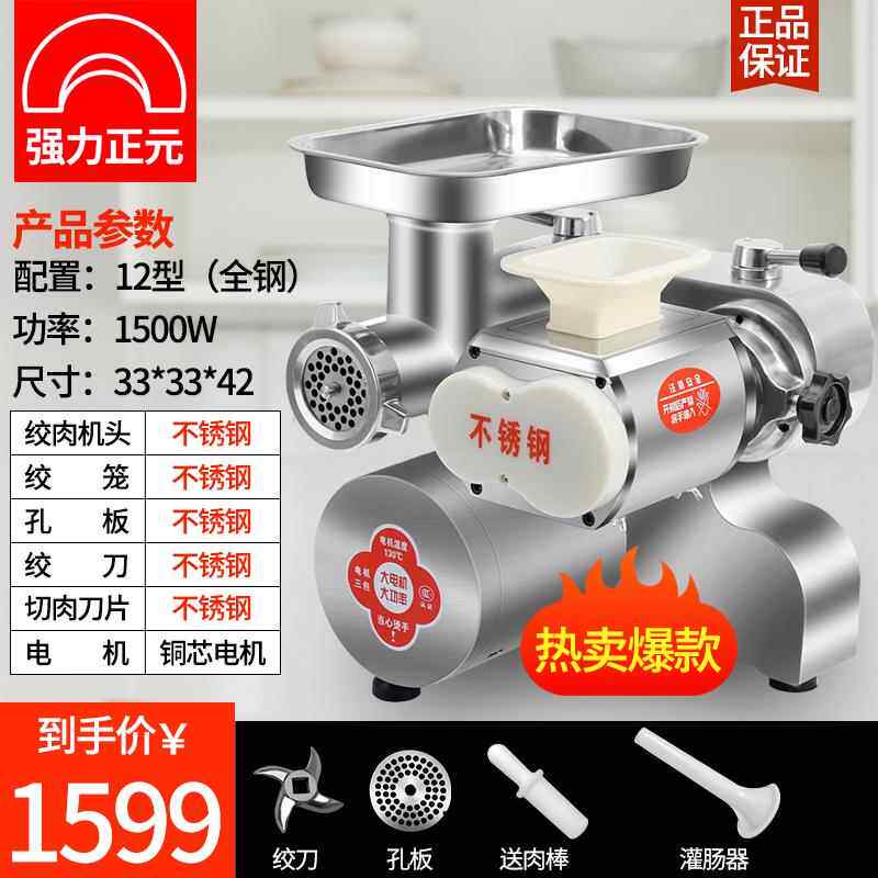 高档强力正元商绞肉机大功率不肉锈钢能多用功切灌肠台式一体厂家