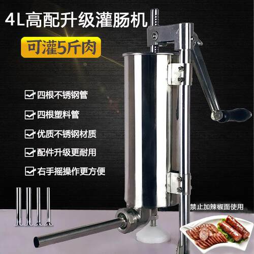 新品家用灌肠机立式不锈钢灌肠器商用手动灌香肠机器 手摇腊肠机